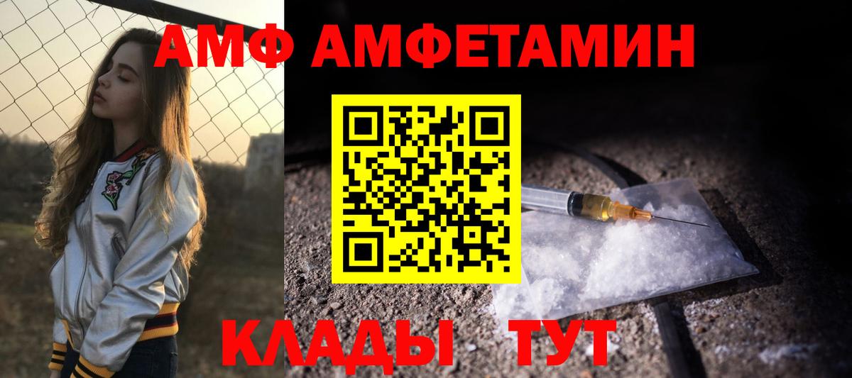 Amphetamine VHQ Муравленко