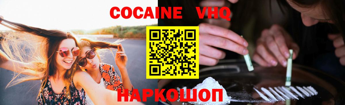 КОКАИН Fish Scale Муравленко