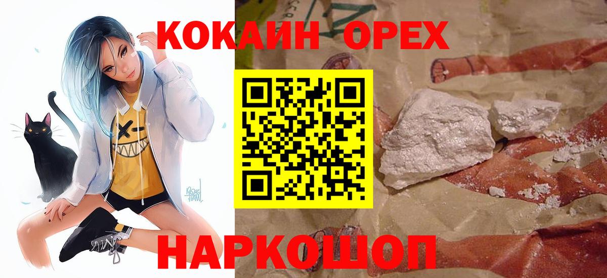 КОКАИН FishScale  Вход с VPN  COCAIN Колумбийский  Муравленко 