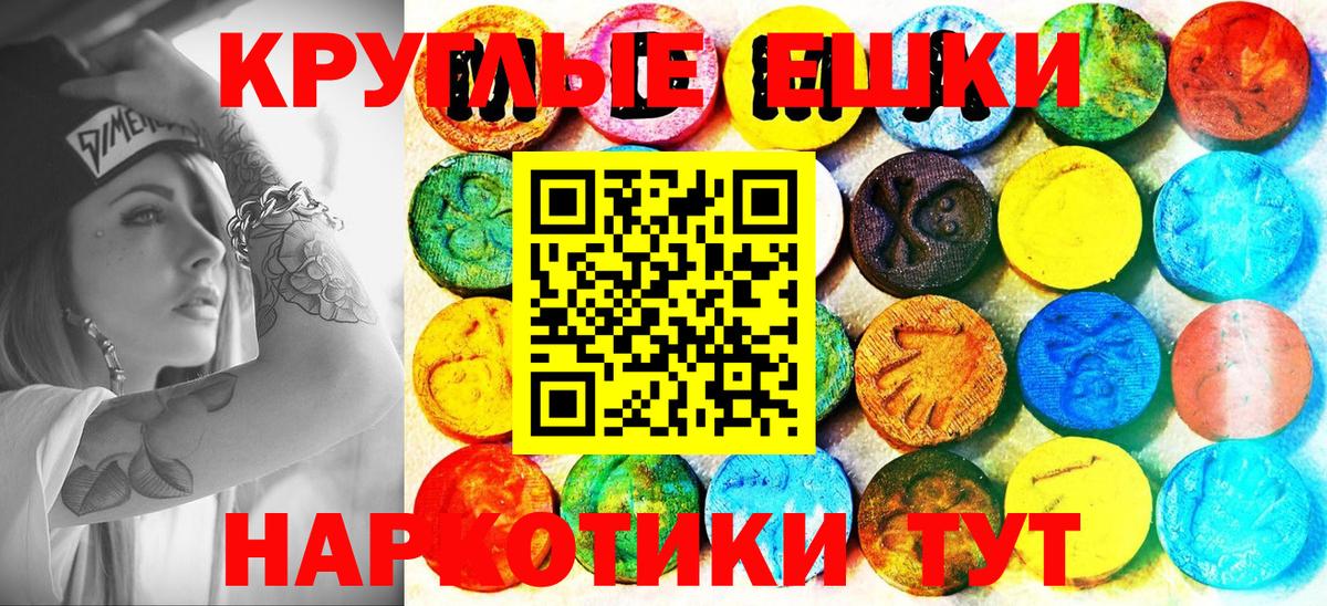 Экстази louis Vuitton  ЭКСТАЗИ  Вход с VPN  Муравленко  Экстази круглые 