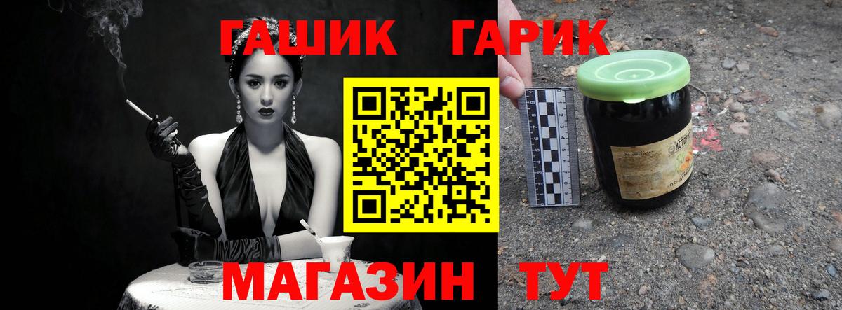 ГАШИШ Изолятор Муравленко