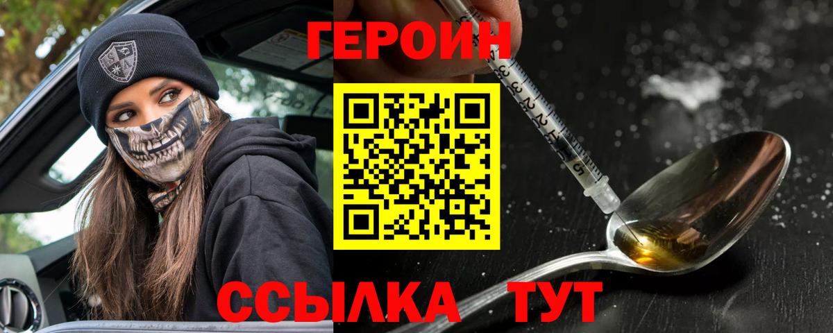Муравленко  ГЕРОИН гречка  Вход с VPN 