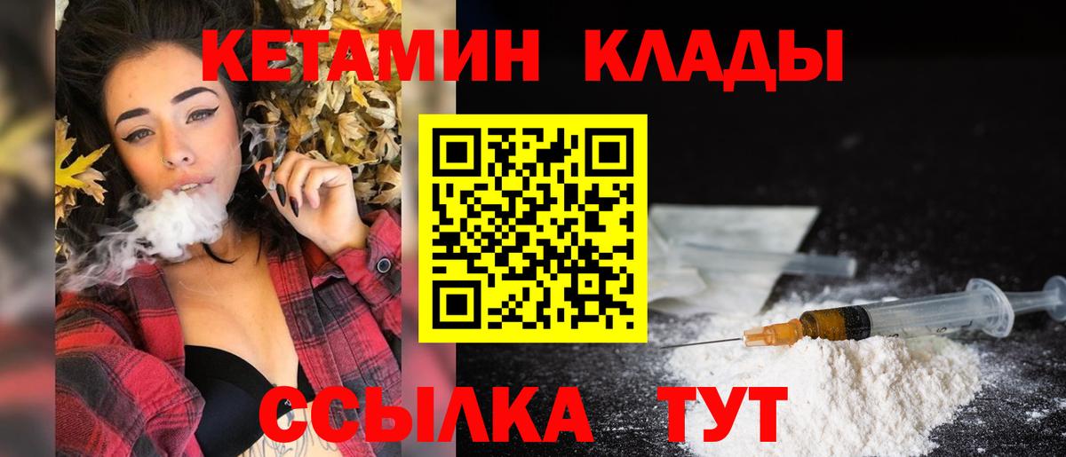 Кетамин VHQ  КЕТАМИН VHQ  Муравленко  Вход с VPN 