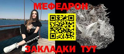 меф Дубна