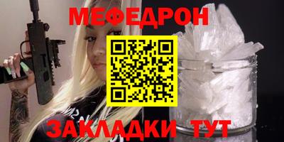 меф Дубна