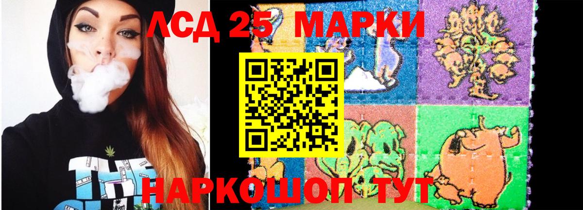 LSD-25 экстази ecstasy Муравленко