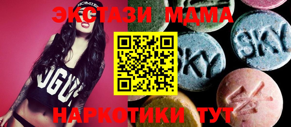 MDMA crystal  MDMA Molly  Вход с VPN  Муравленко 