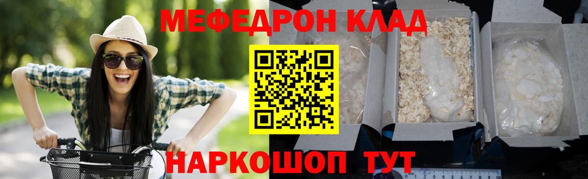МЯУ-МЯУ мяу мяу  Вход с VPN  Меф  Муравленко 