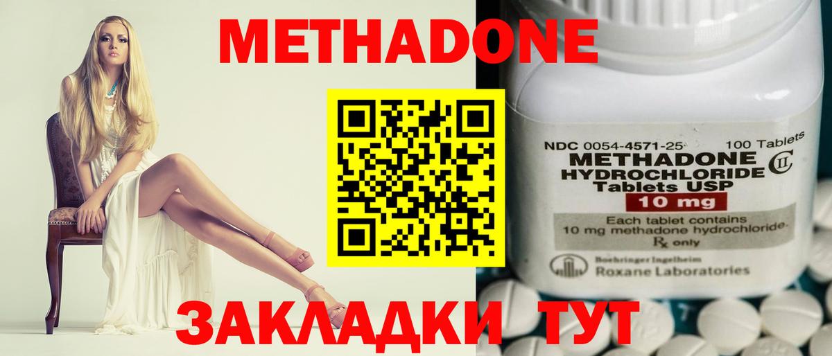 МЕТАДОН кристалл  KRAKEN зеркало  Муравленко  Вход с VPN 