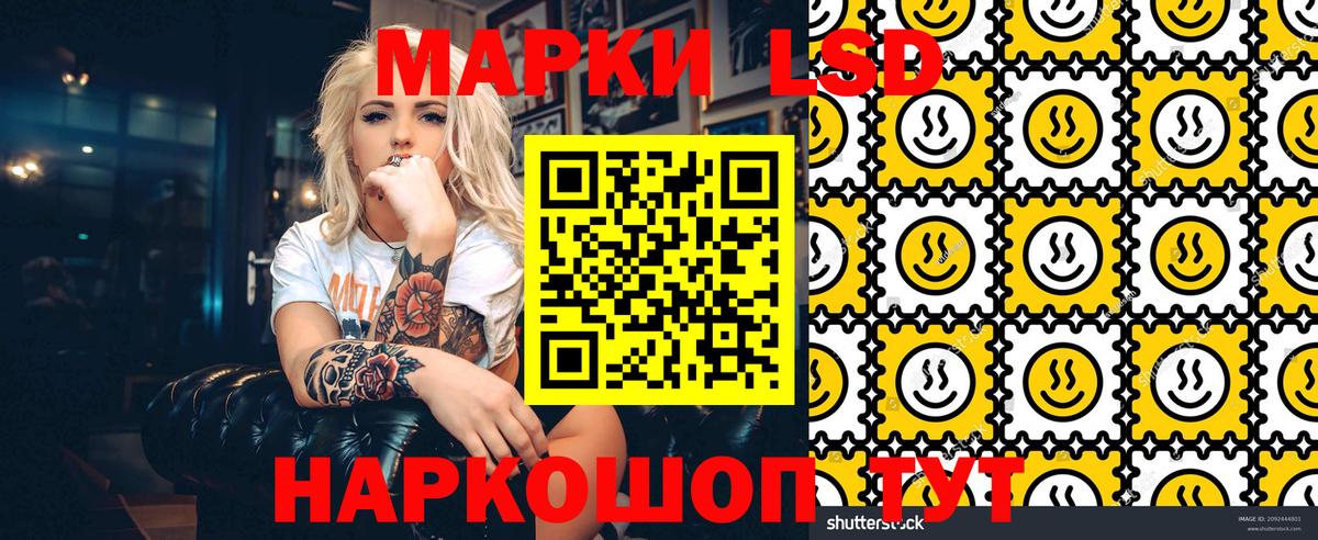 Муравленко  Марки 25I-NBOMe  Вход с VPN  Марки 25I-NBOMe 1,8мг 