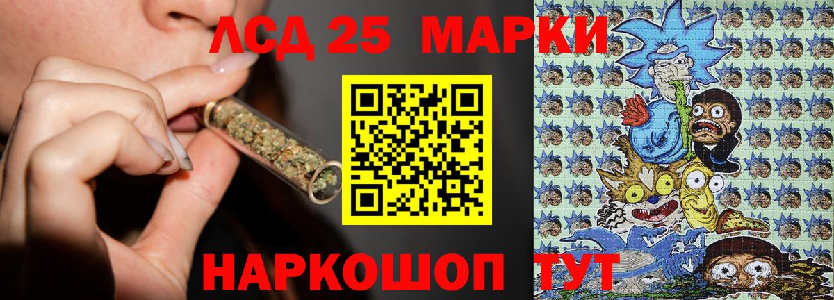 Марки 25I-NBOMe 1,5мг Муравленко