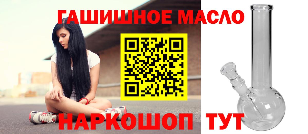 Дистиллят ТГК концентрат  Вход с VPN  Муравленко 