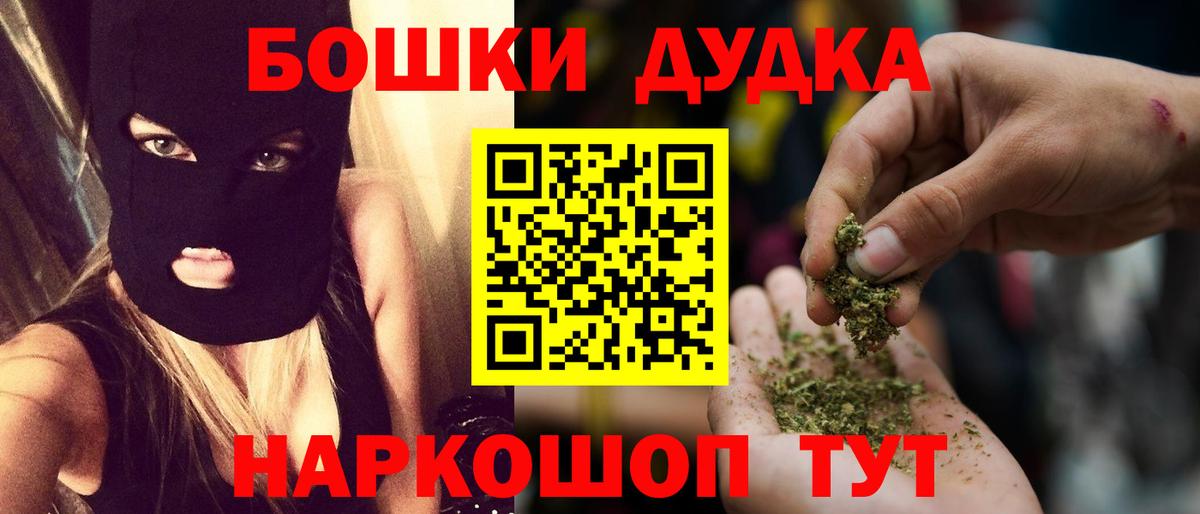 Бошки марихуана MAZAR Муравленко