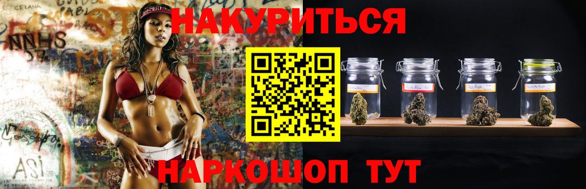 МАРИХУАНА конопля  Каннабис план  Вход с VPN  Муравленко  Конопля планчик 